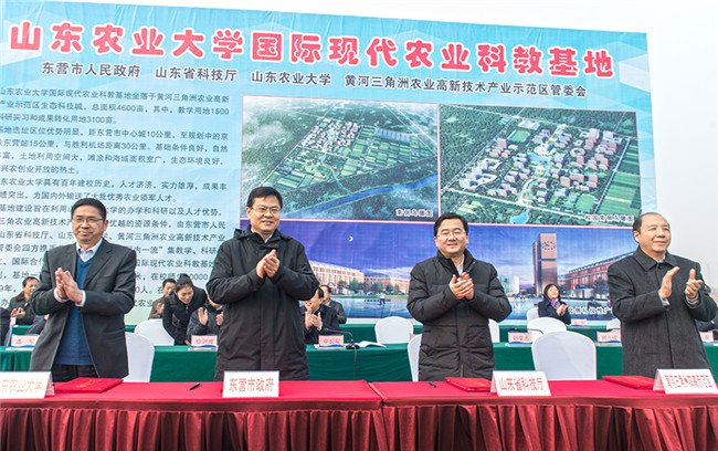 山东省科技厅在东营签署共建山东农业大