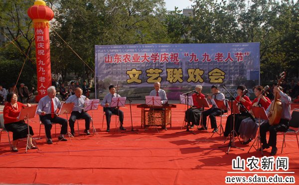 山东农业大学庆祝“九九”老人节文艺联