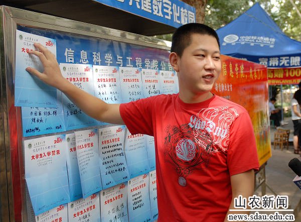 家长寄语 托付希望