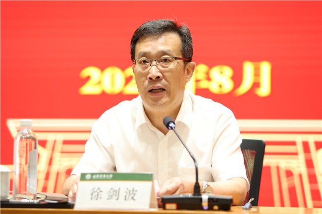 山东农业大学处级干部暑期综合能力提升