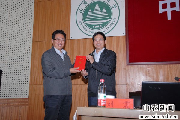 张宪省为刘震颁发兼职教授聘书