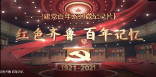 央视[华人故事]：百年赤子心——孔令让