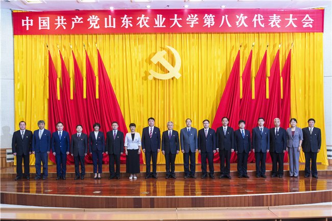 会议讨论通过了《中国共产党山东农业大