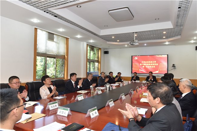 中国共产党山东农业大学第八届委员会第