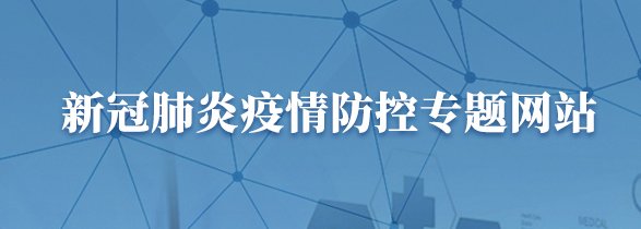 新浪微博