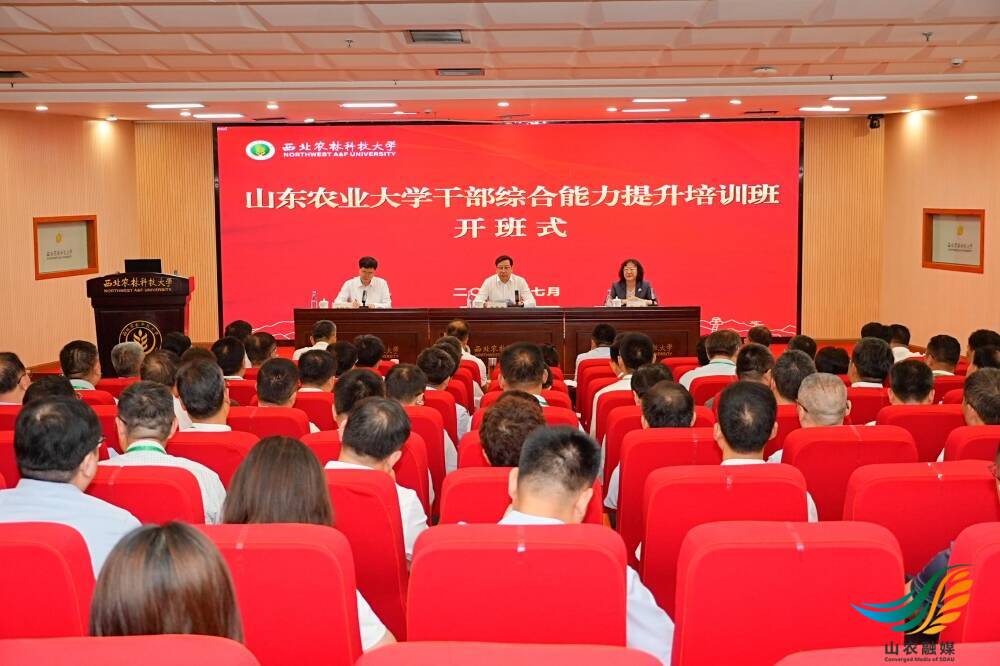 山农融媒7月28日讯 赓续校际情谊