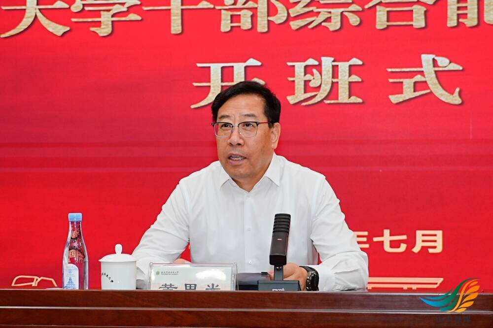 为打好“冲一流”攻坚战凝聚发展共识