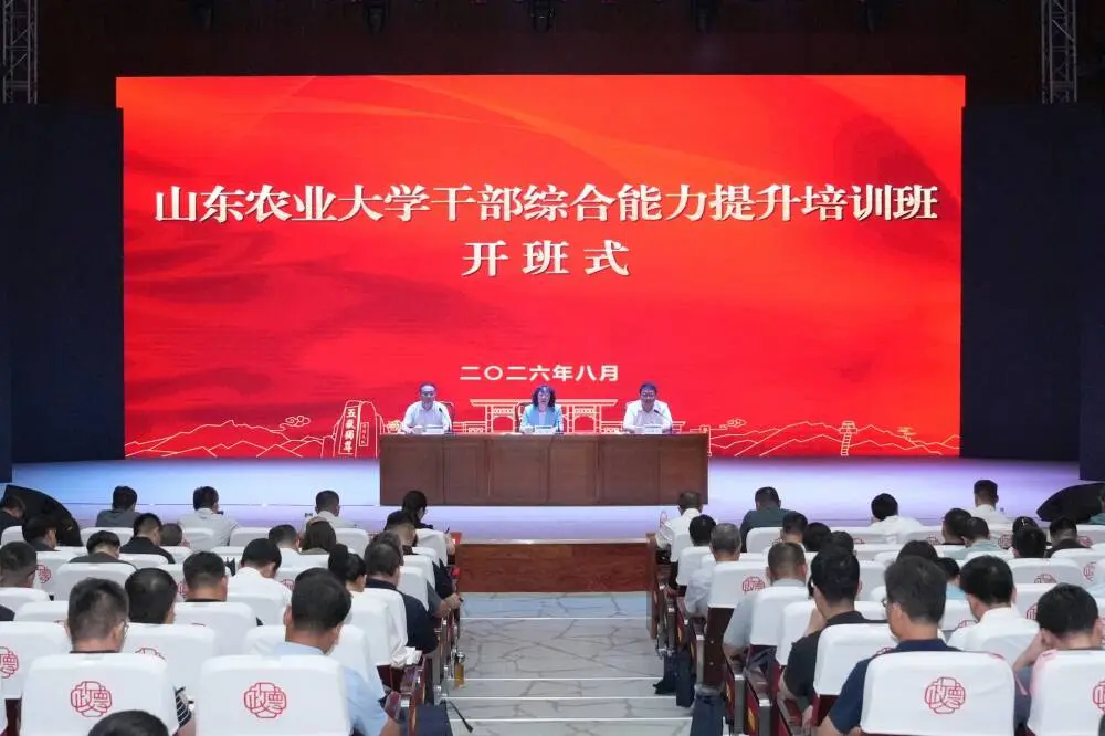 帝豪娱乐官网帮助中心举办暑期处级干部