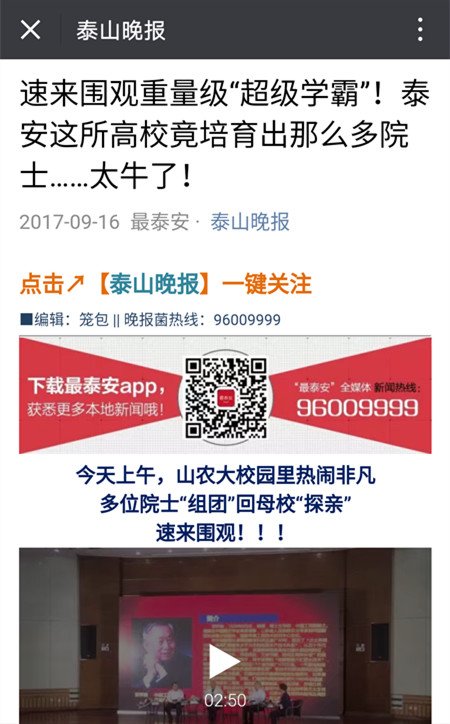 日二版要闻刊发新闻