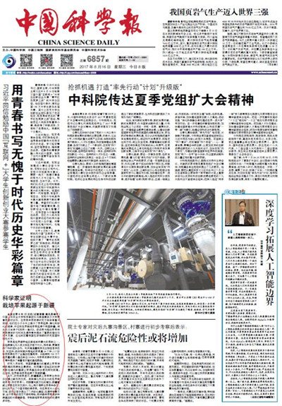 纷纷进行专题报道