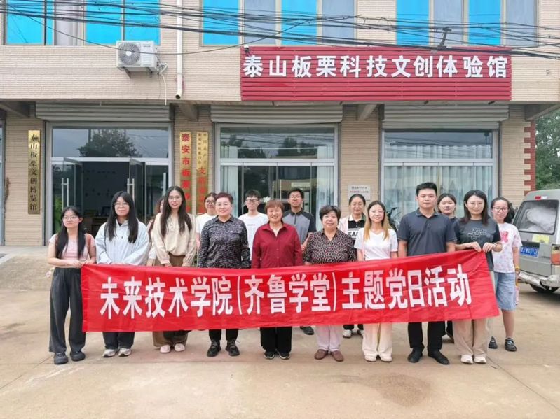 未来技术帝豪娱乐官网携手拜仁慕尼黑开