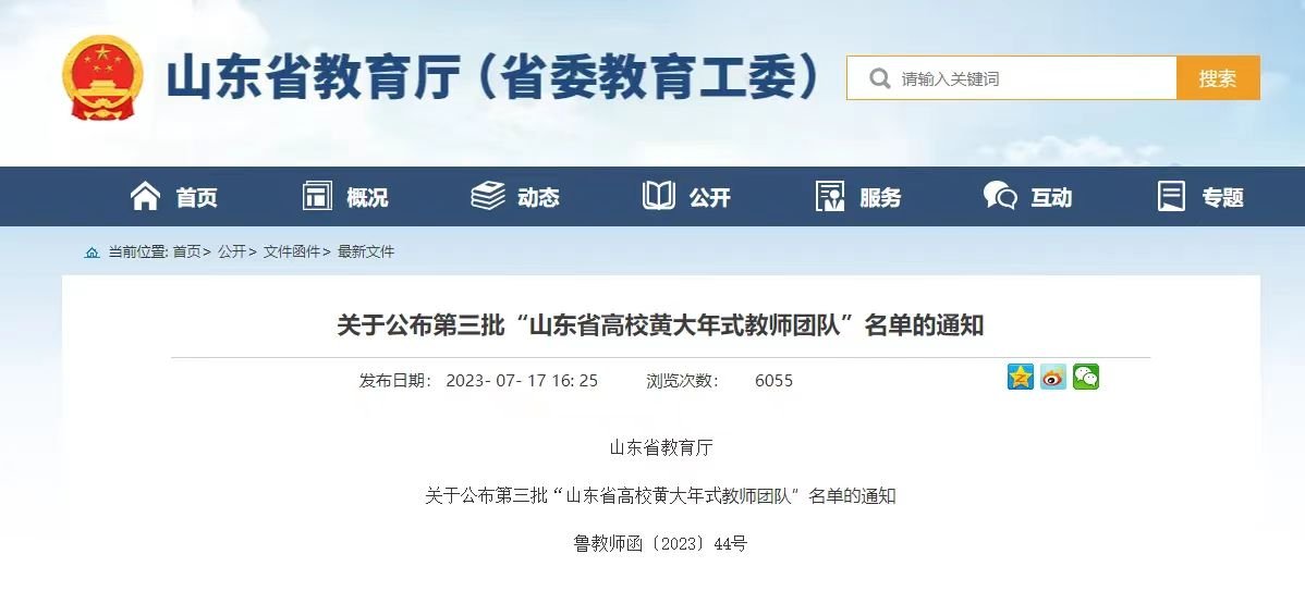 本次共有100个教学团队获评