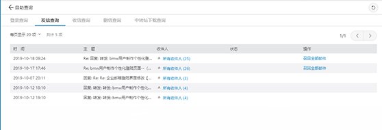 登录您的邮箱后