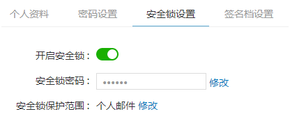 可有效防止密码泄露所造成的信息安全等