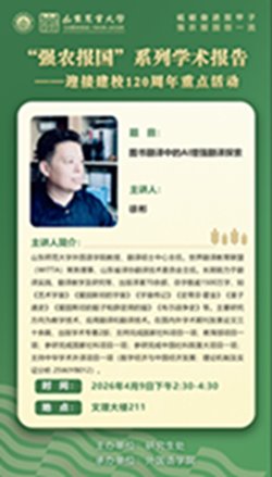 图书翻译中的AI增强翻译探索