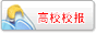 列表适合快速定位
