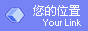 网站首页 / 回顾旧版