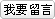 可结合站内栏目与相关篇目一并浏览