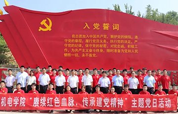 院系专业