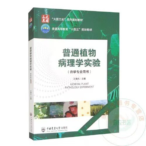 植物保护专业研究生“四自能力”提升创