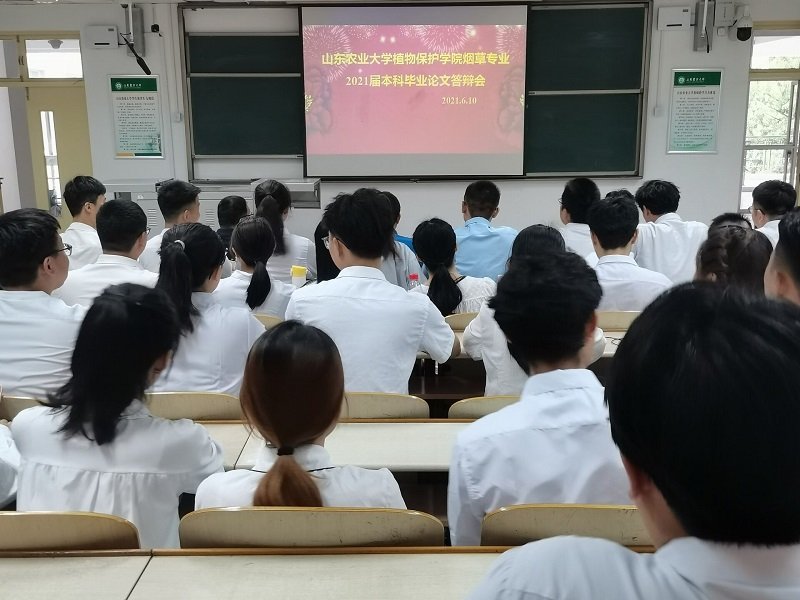 College of Plant P