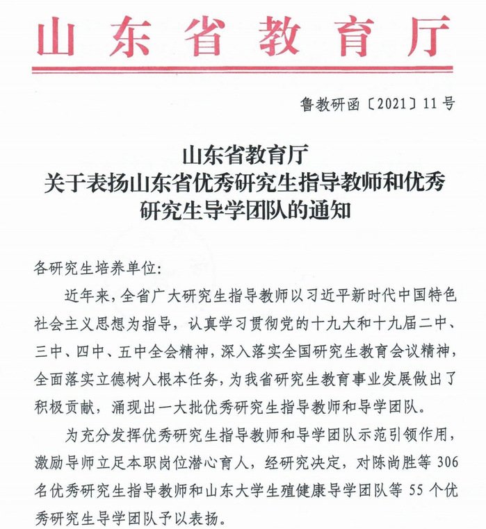 植物保护专业研究生“四自能力”提升创