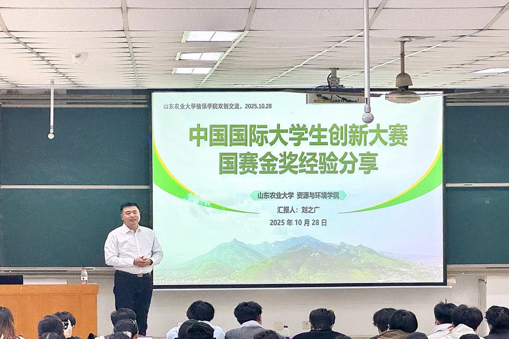 College of Plant P