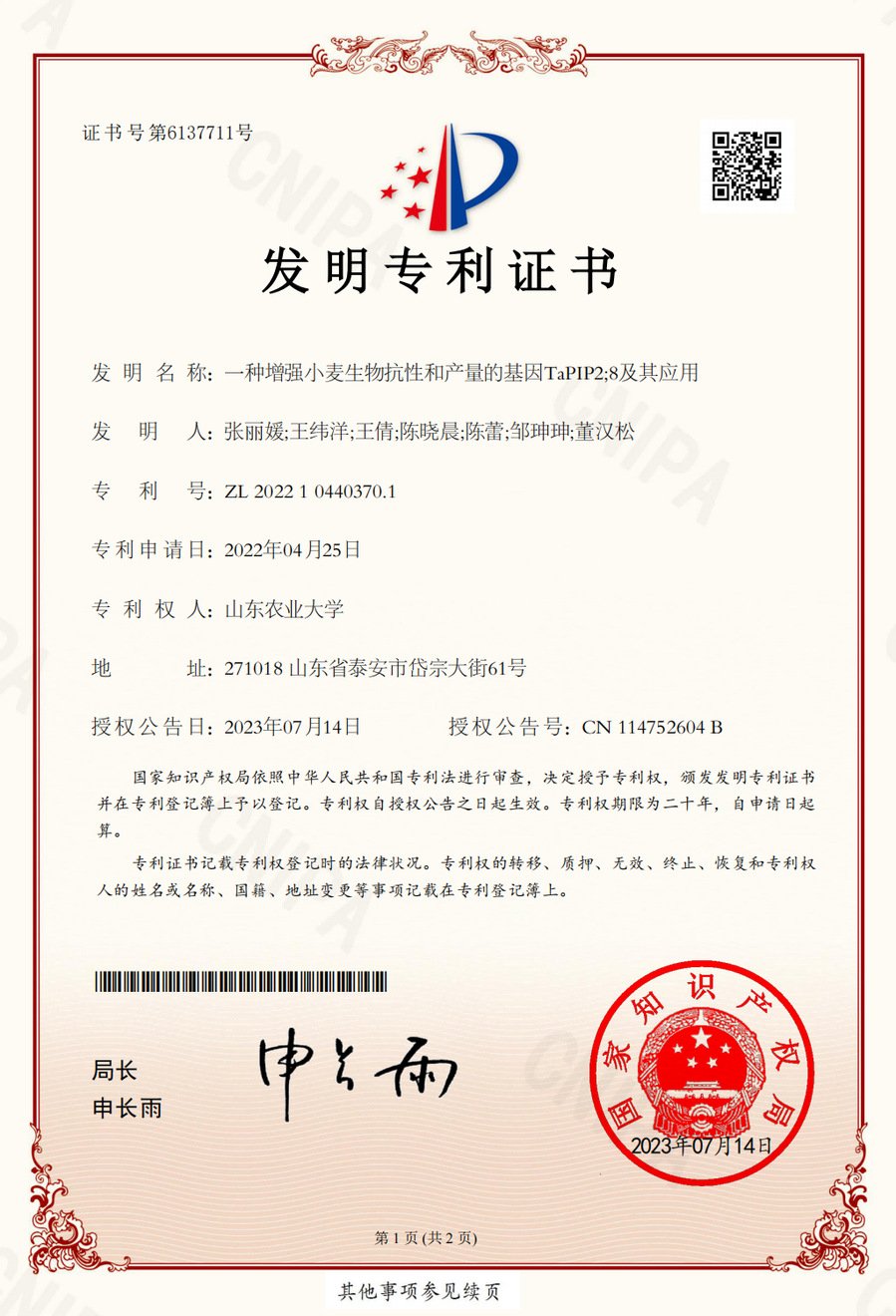 植物保护专业研究生“四自能力”提升创