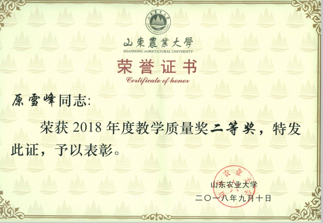 植物保护专业研究生“四自能力”提升创