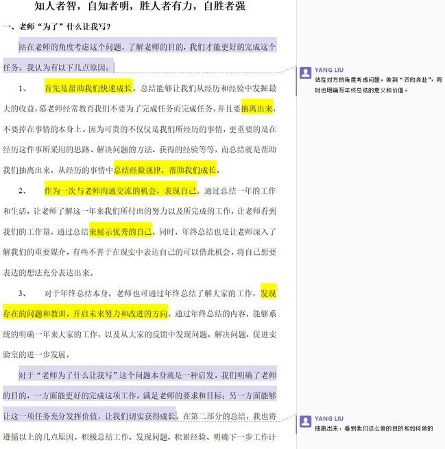 植物保护专业研究生“四自能力”提升创