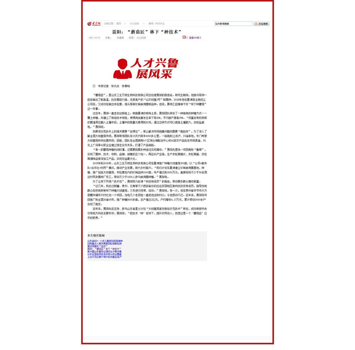 植物保护专业研究生“四自能力”提升创