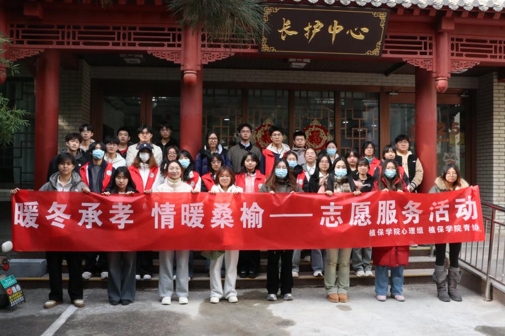 College of Plant P