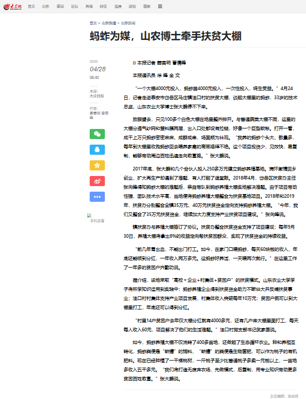 植物保护专业研究生“四自能力”提升创