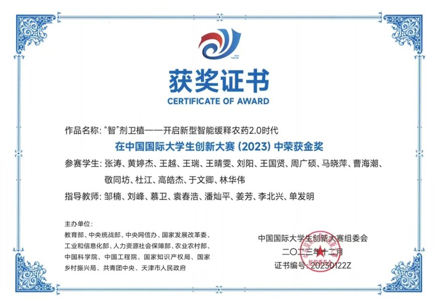 植物保护专业研究生“四自能力”提升创