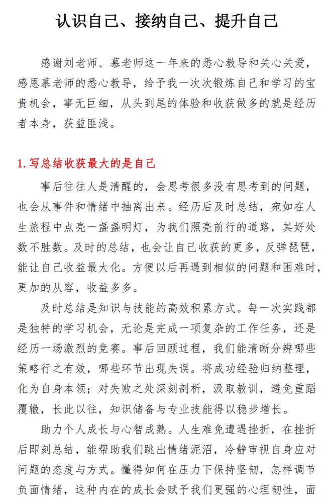 植物保护专业研究生“四自能力”提升创