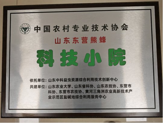 植物保护专业研究生“四自能力”提升创