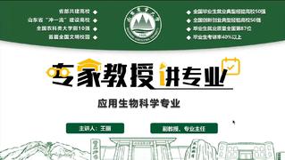 网站首页 人才培养 本科培养 招生就