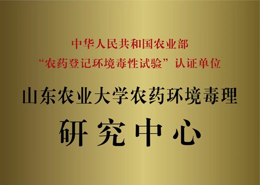 植物保护专业研究生“四自能力”提升创