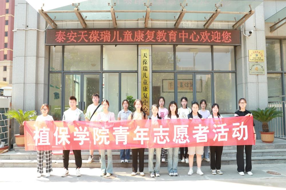 College of Plant P