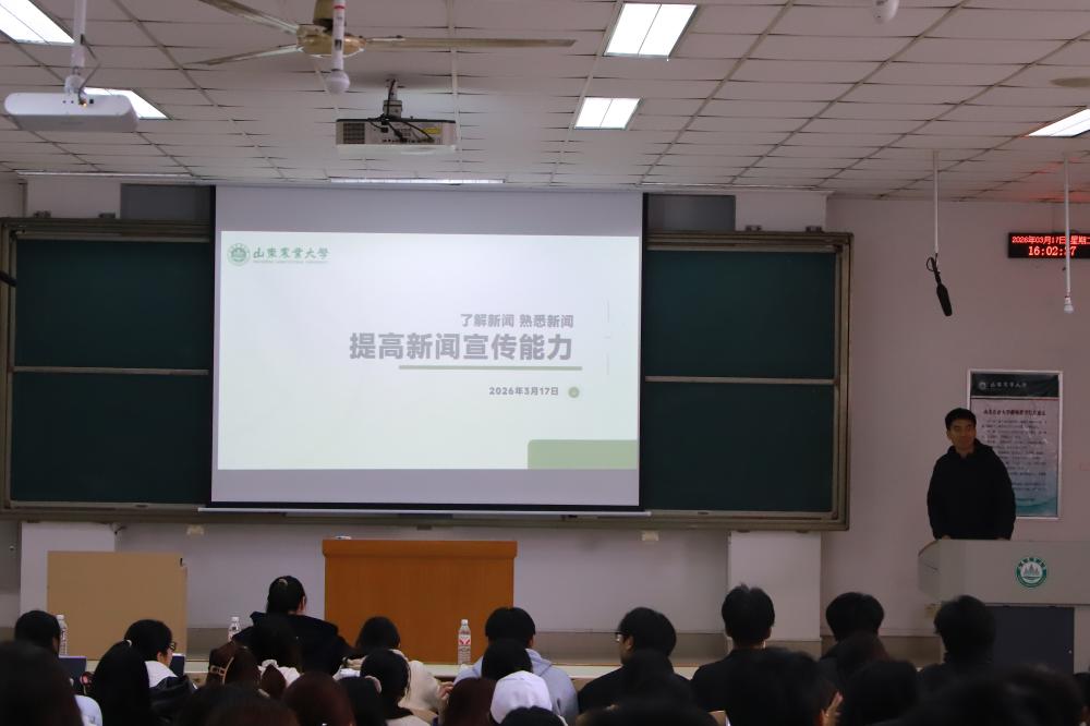 College of Plant P