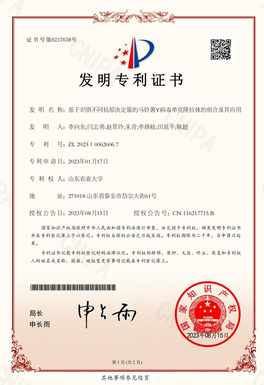 植物保护专业研究生“四自能力”提升创