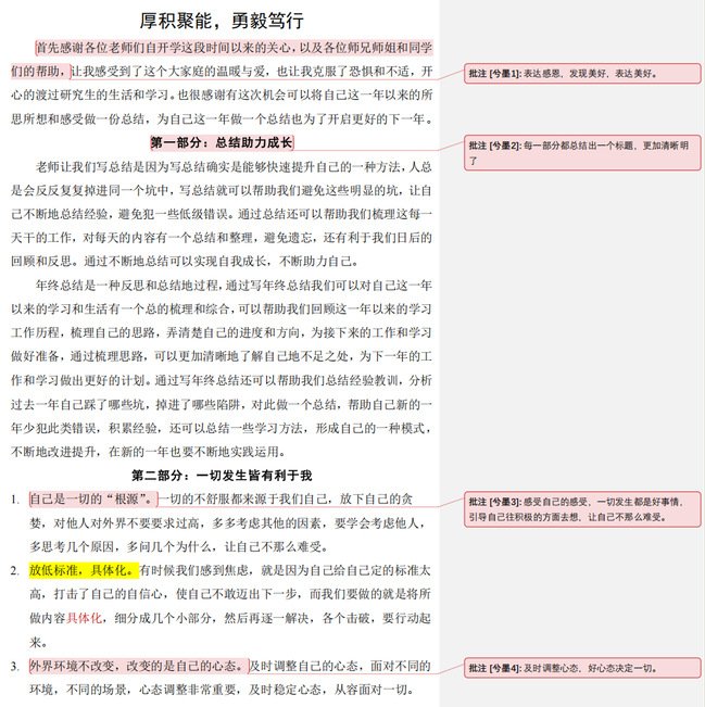 植物保护专业研究生“四自能力”提升创