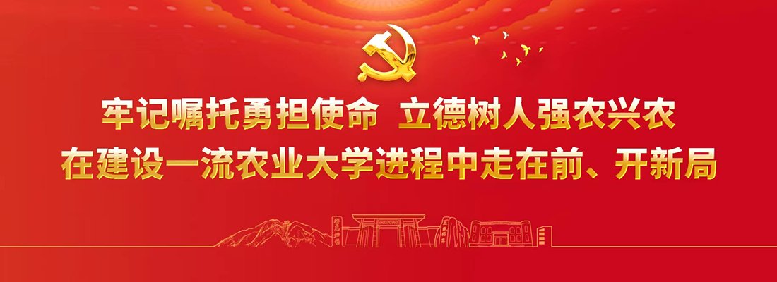 植物保护专业研究生“四自能力”提升创