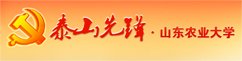 党校入口 / 党校培训材料补办申请表