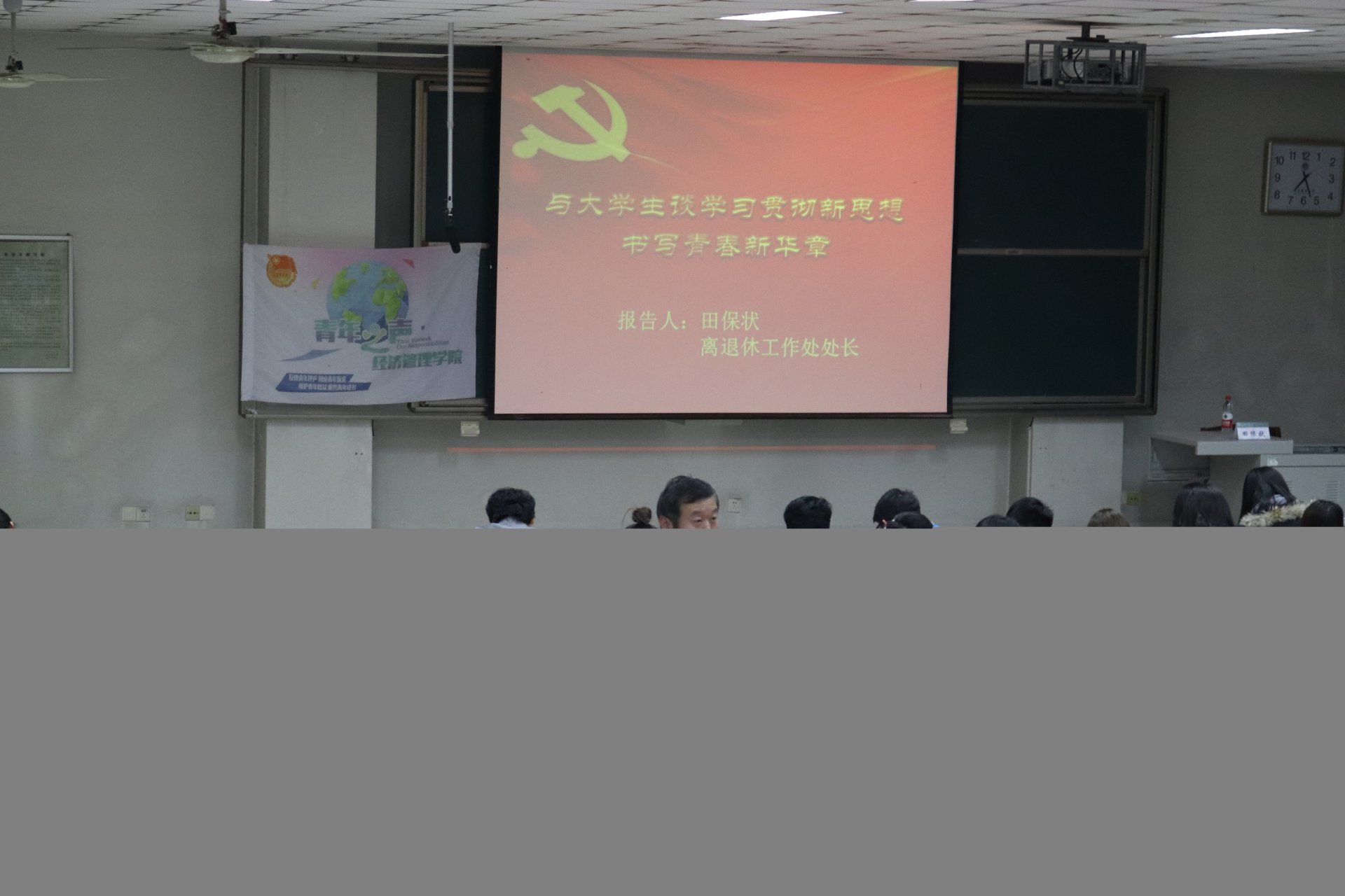 经管帝豪国际正版官网特邀离退休工作处